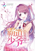 霸道少爷很难缠